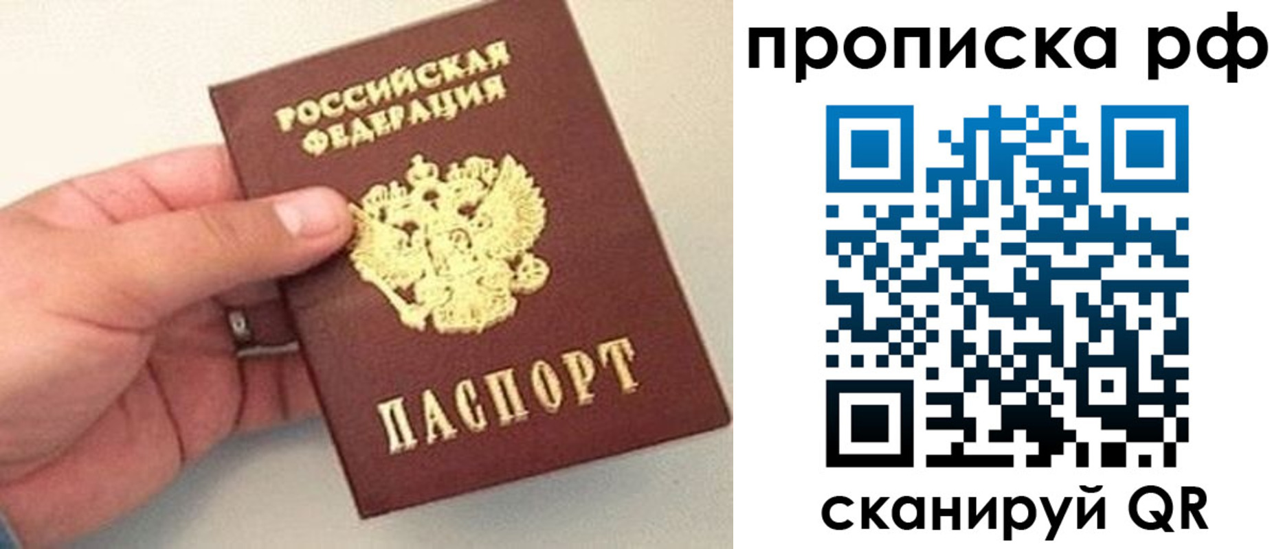 временная регистрация для всех в Воскресенске