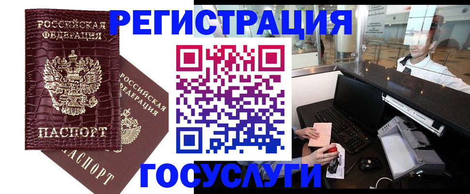 прописка для кредита в Воскресенске