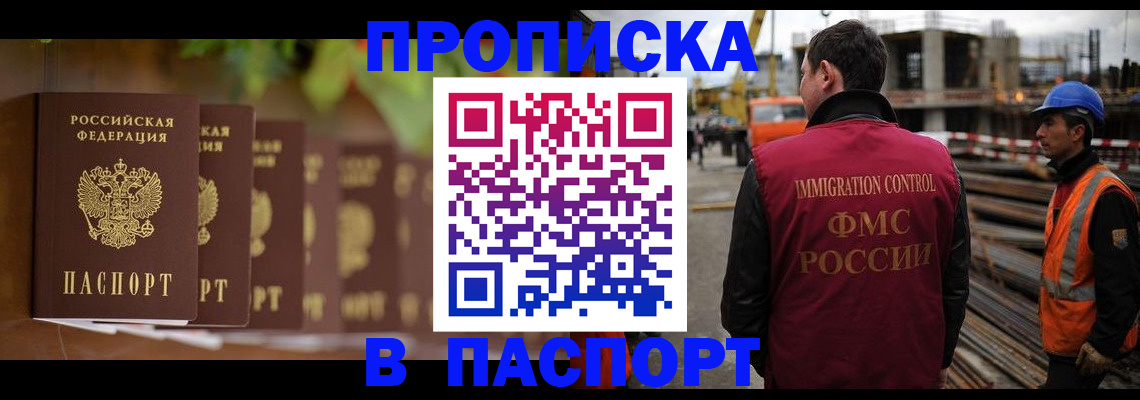 временная регистрация собственник в Воскресенске