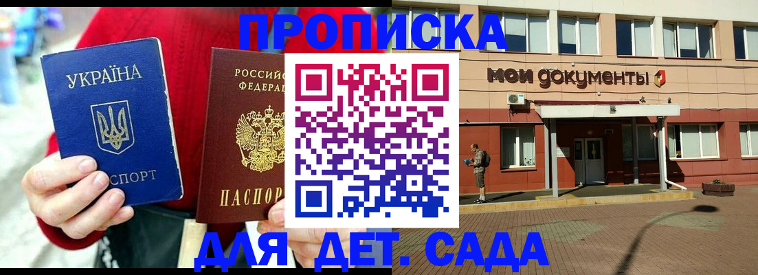 временная регистрация госуслуги в Воскресенске