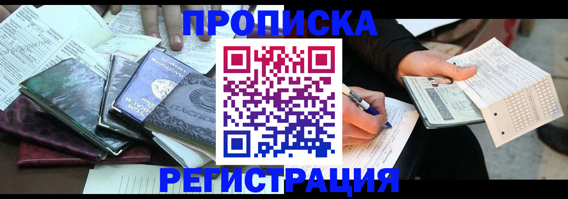 регистрация для школы в Воскресенске