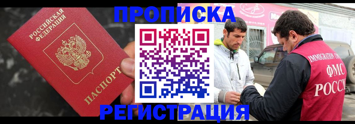 временная регистрация госуслуги в Воскресенске
